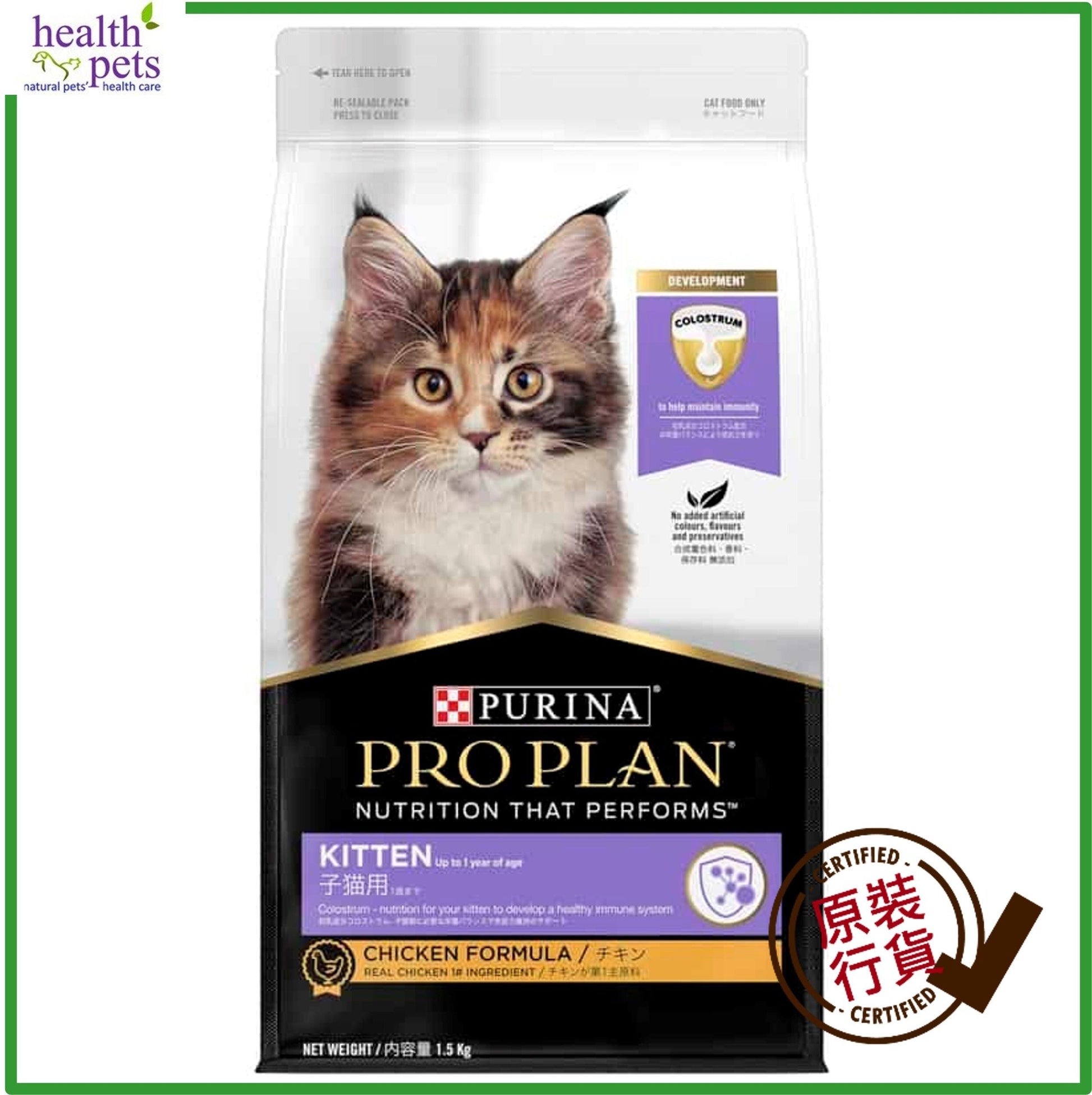 Purina-Pro-Plan-Kitten-Dry-Food-Chicken-Formula-1.5kg