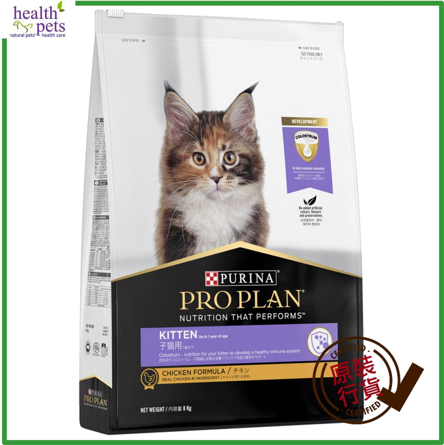 Purina-Pro-Plan-Kitten-Dry-Food-Chicken-Formula-8kg