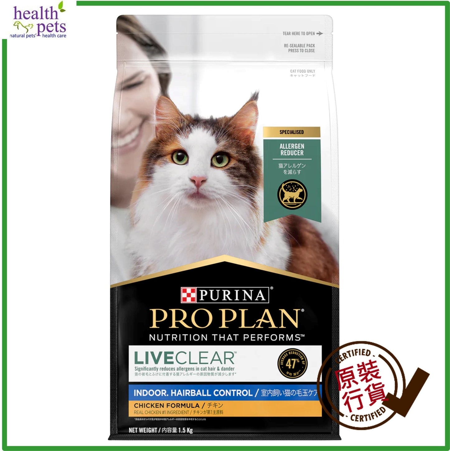 Purina-Pro-Plan-Sensitive-Skin-Adult-Indoor-Hairball-Control-Dry-Food-Chicken-Formula-1.5kg