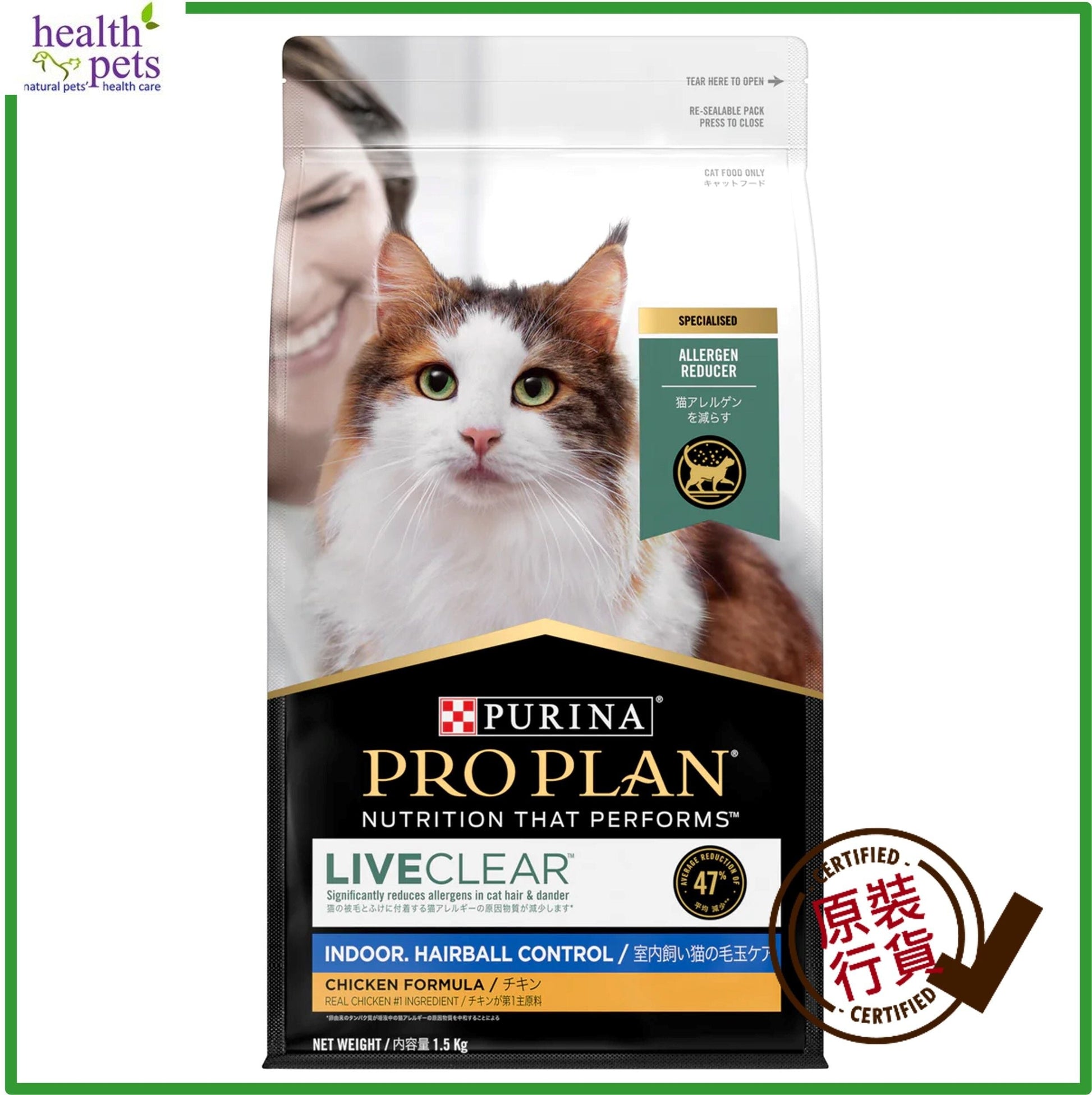 Purina-Pro-Plan-Sensitive-Skin-Adult-Indoor-Hairball-Control-Dry-Food-Chicken-Formula-1.5kg