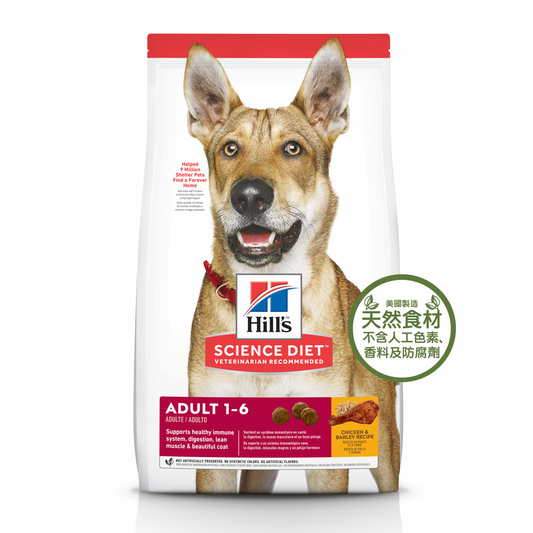 HILLS 成犬 1-6 日常系列 標準粒 狗乾糧 15公斤