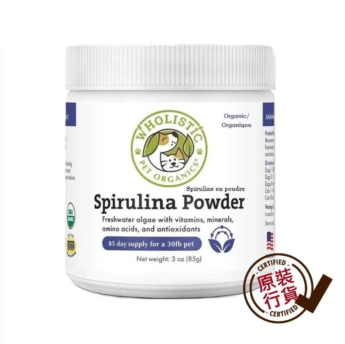 WHOLISTIC Spirulina Powder for Dogs and Cats 3oz 85g  