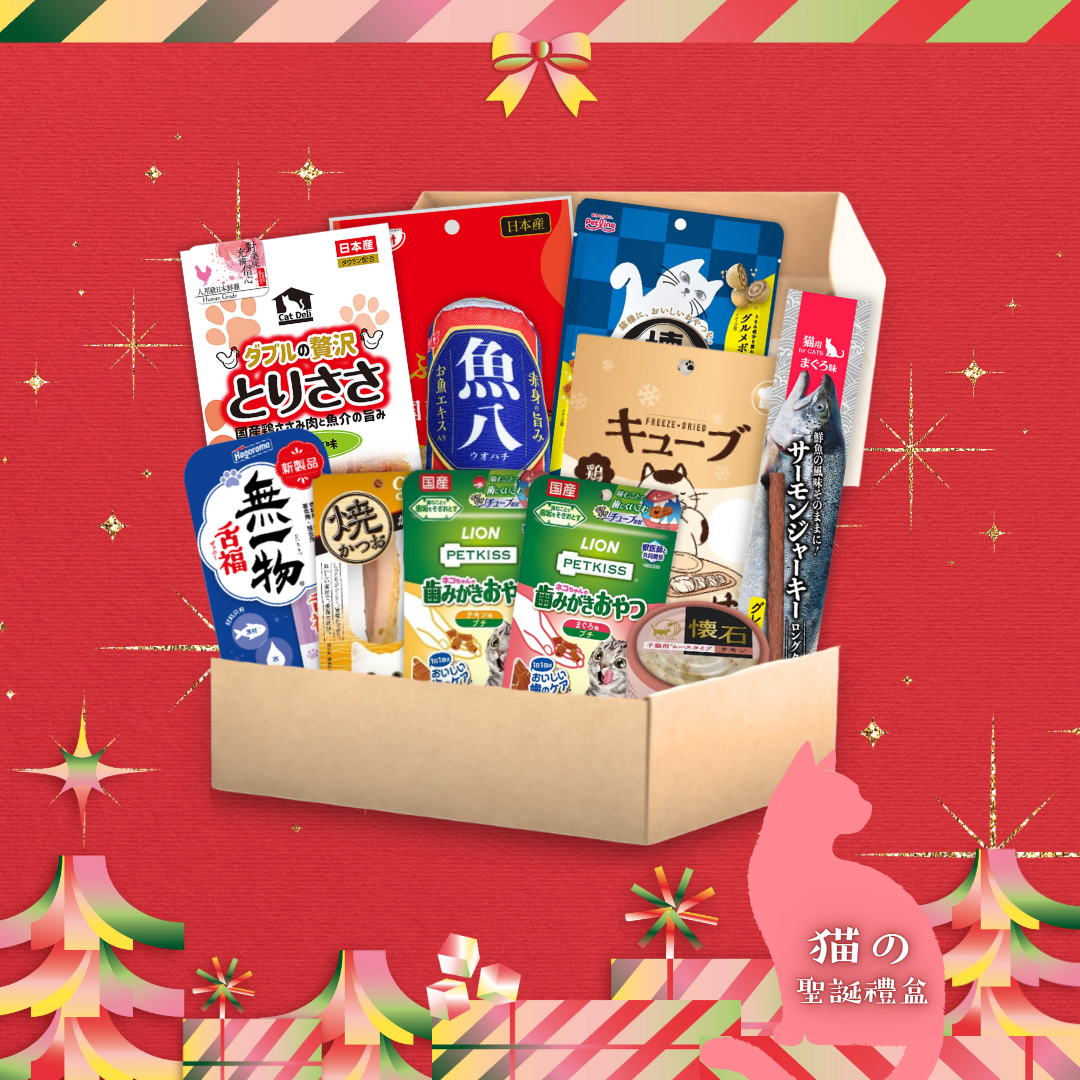 2025 聖誕禮盒 (貓)