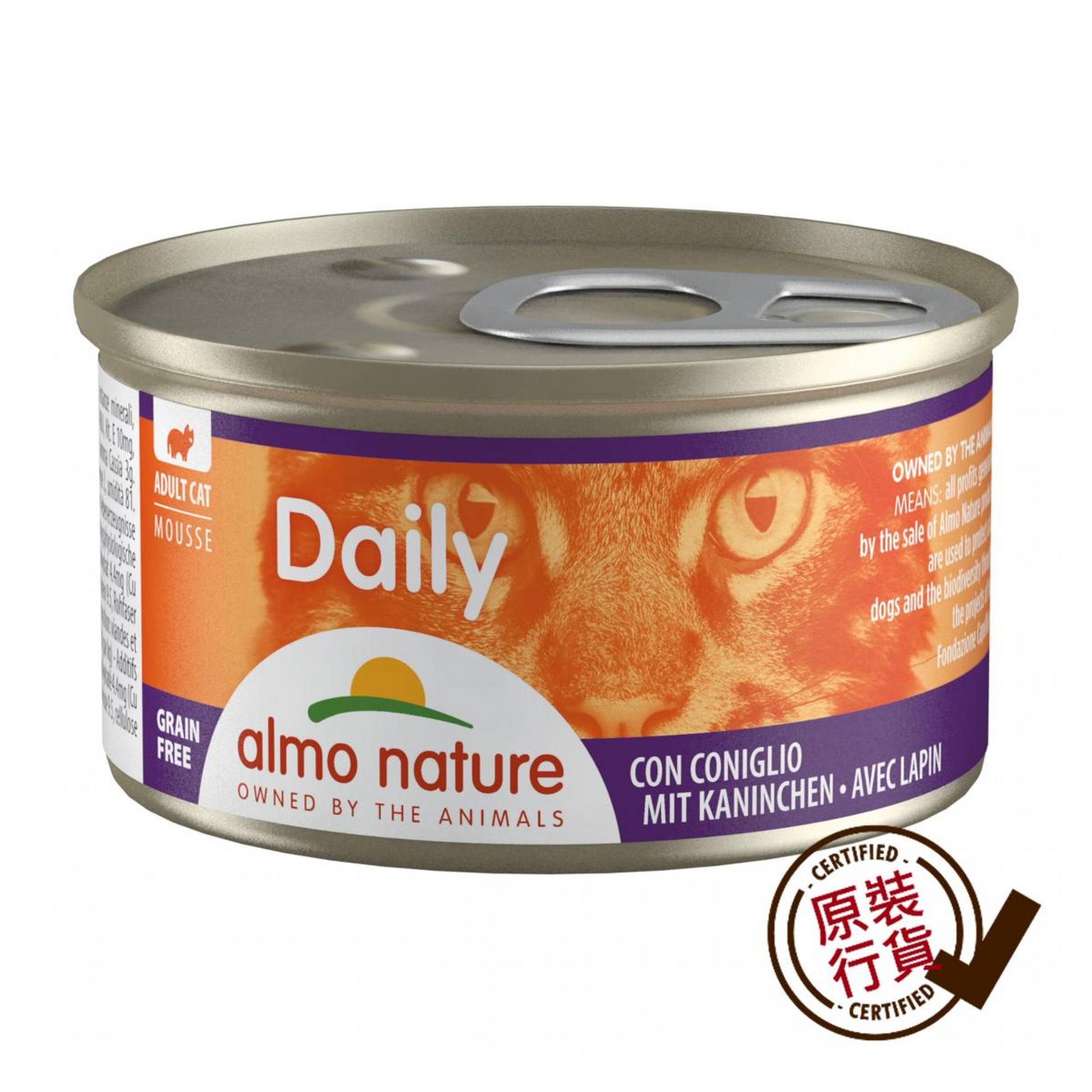 almo nature Daily Mousse Cat Canned Food - Mousse Staple Food Series Rabbit Meat Formula 85g #157