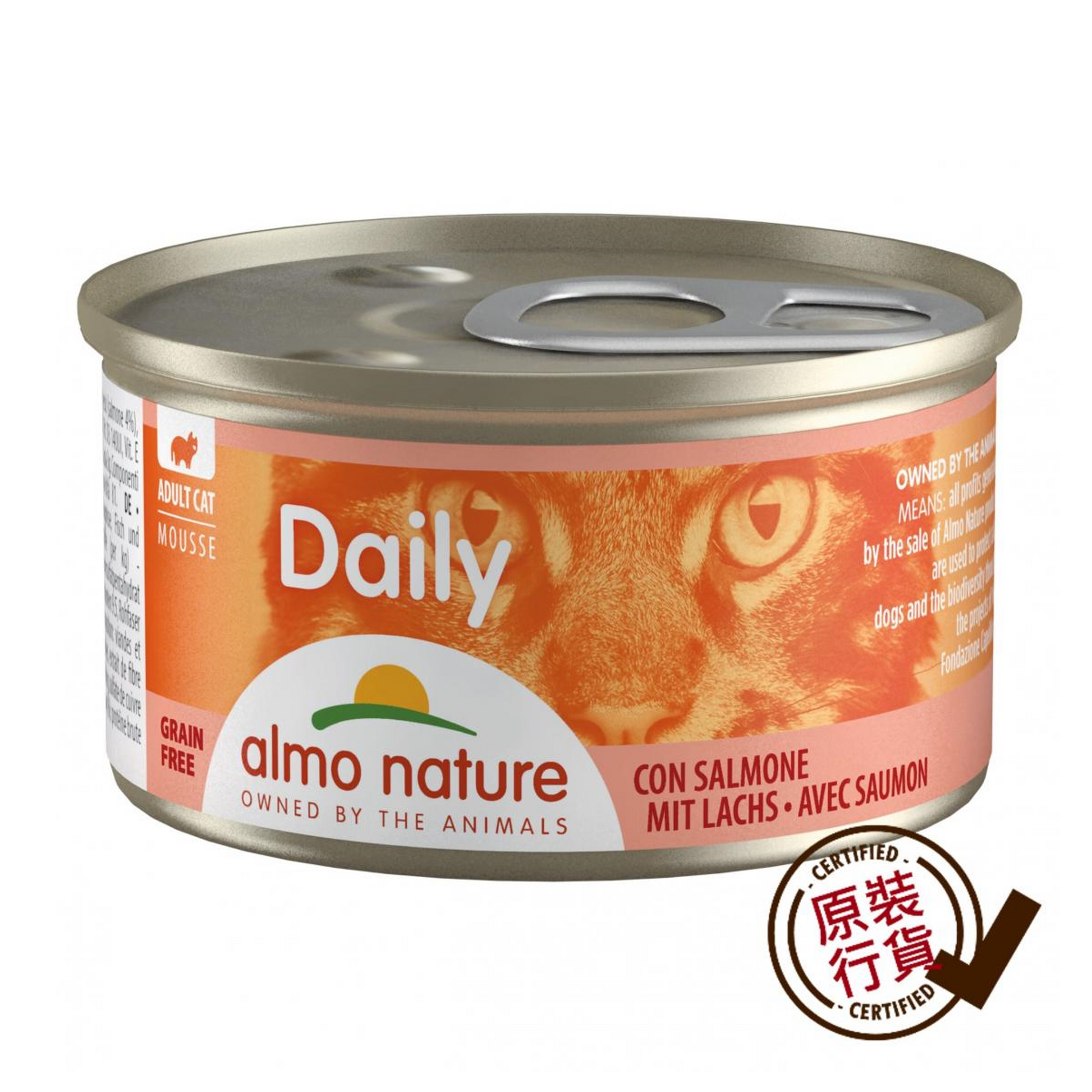 almo nature Daily Mousse Cat Canned Food - Mousse Staple Food Series Salmon Formula 85g #158