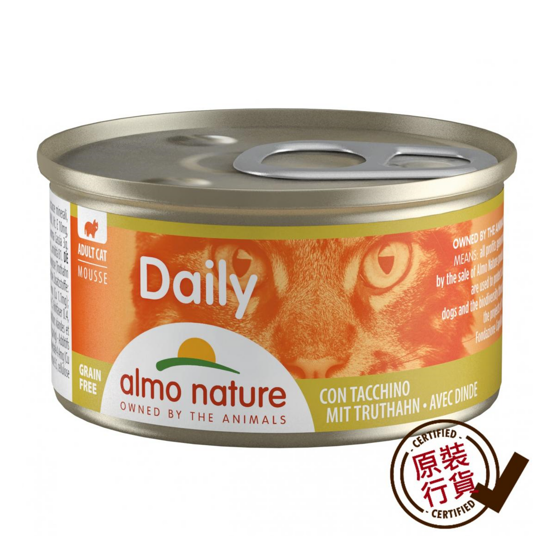 almo nature Daily Mousse Cat Canned Food - Mousse Staple Food Series Turkey Formula 85g #154