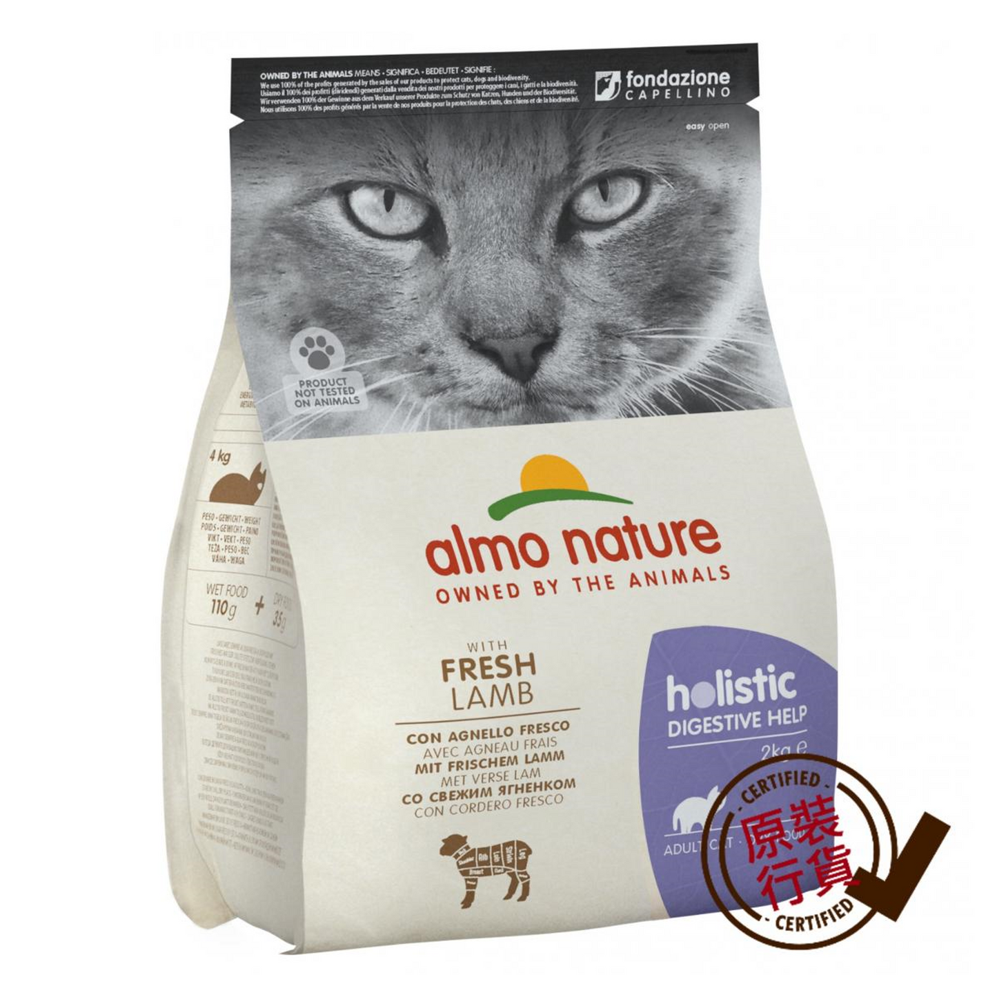 almo nature Gastrointestinal Care Adult Cat Formula Cat Food - Lamb Formula 2kg #674