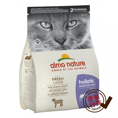 almo nature Gastrointestinal Care Adult Cat Formula Cat Food - Lamb Formula 2kg #674