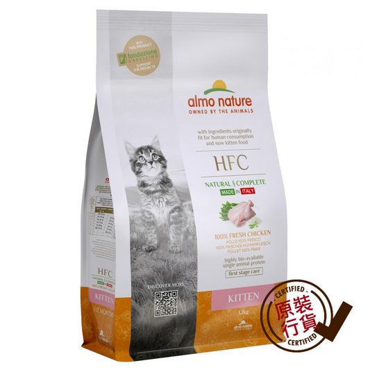 almo nature HFC Kitten Premium Fresh Meat Dry Food - Fresh Chicken Formula 1.2kg #9150