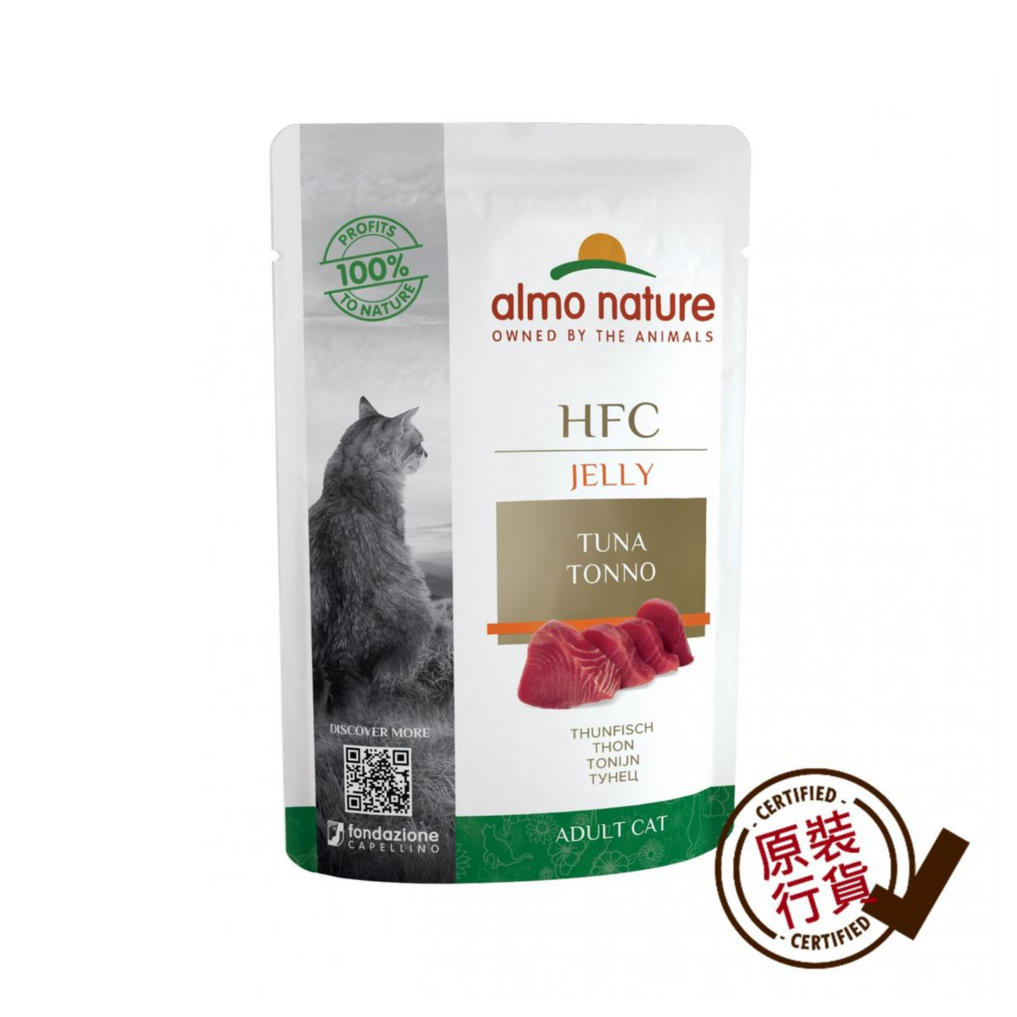 almo nature broth jelly cat wet food - tuna recipe 55g #5042