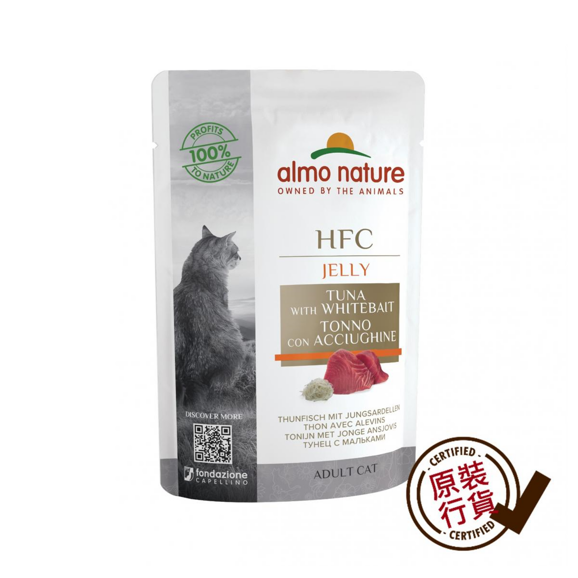 almo nature broth jelly cat food - tuna + rice fish formula 55g #5043