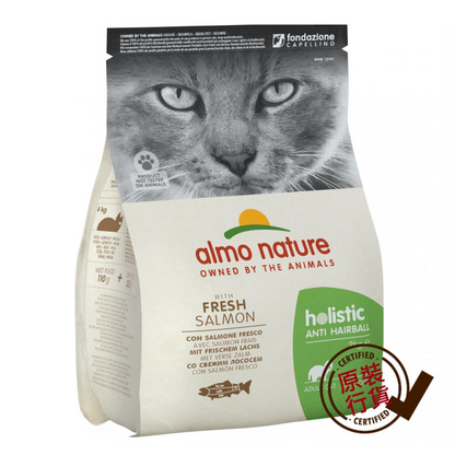 almo nature cat food - hairball remover series salmon formula 2kg #672