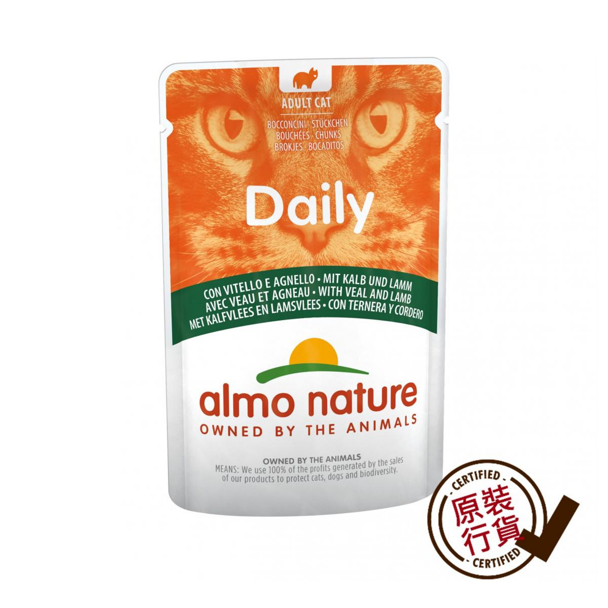 almo nature cat food fresh package wet food - beef and lamb formula 70g #5277