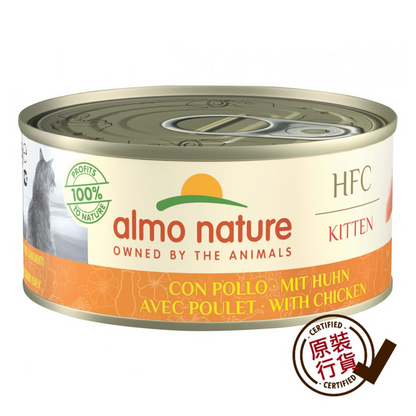 almo nature natural cat canned food - chicken kitten staple food formula 150g #5120