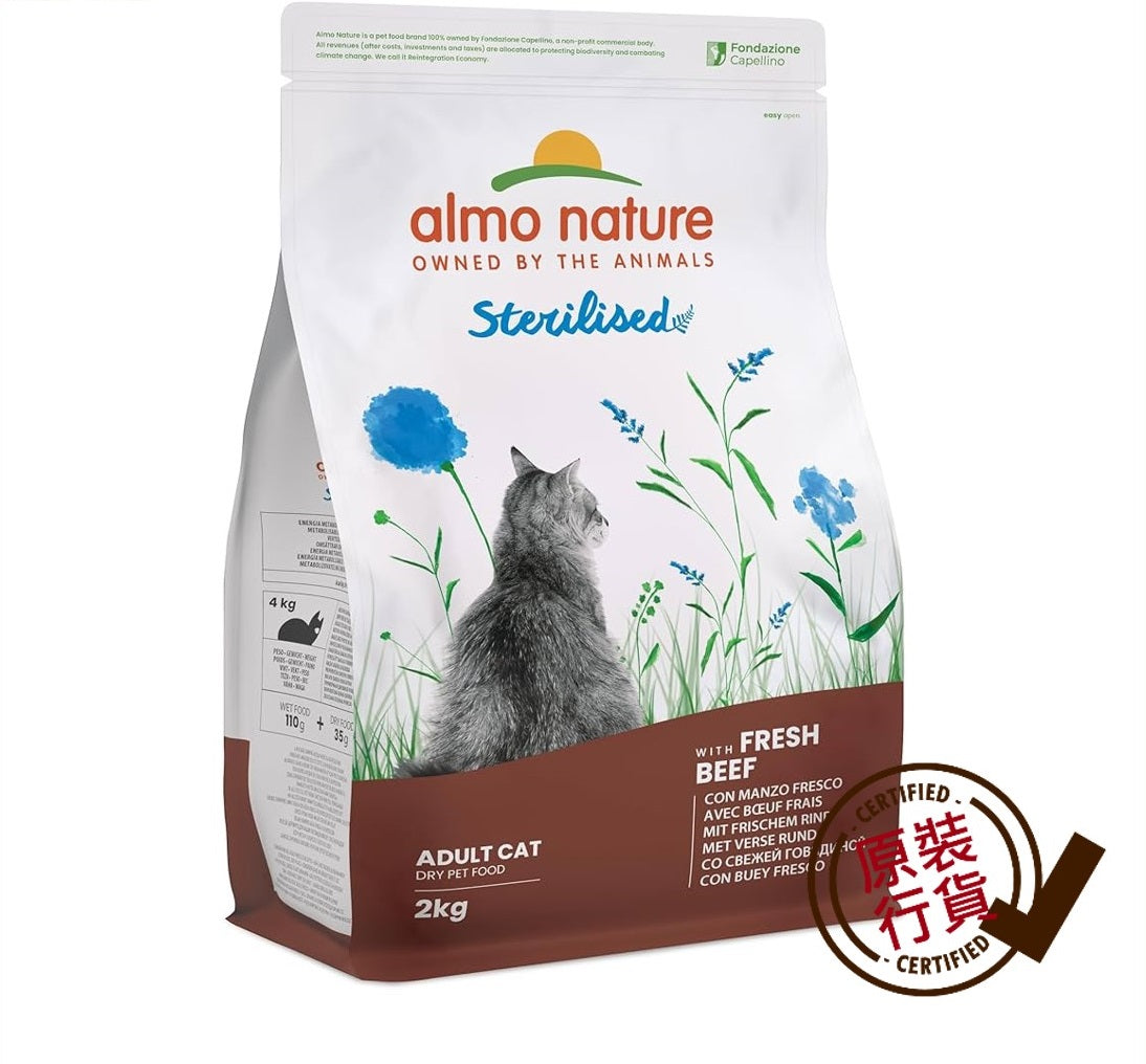 almo nature sterilized cat dry food - fresh beef formula 2kg #670
