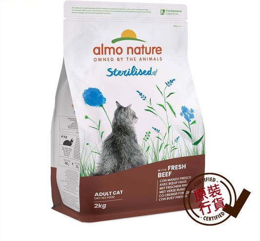 almo nature sterilized cat dry food - fresh beef formula 2kg #670