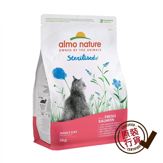 almo nature sterilized cat dry food - fresh salmon formula 2kg #671