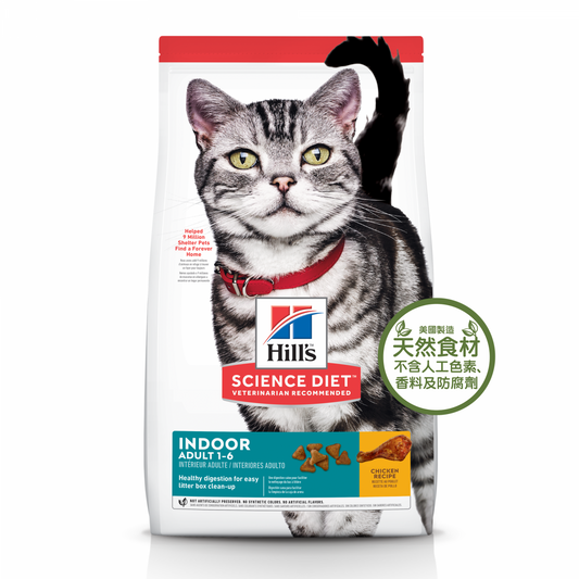 HILLS 成貓 1-6 日常系列 室內貓配方 貓乾糧 3.5磅