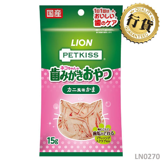 獅王Pet PETKISS 潔齒蟹栁片 (貓用) 15g LN0270