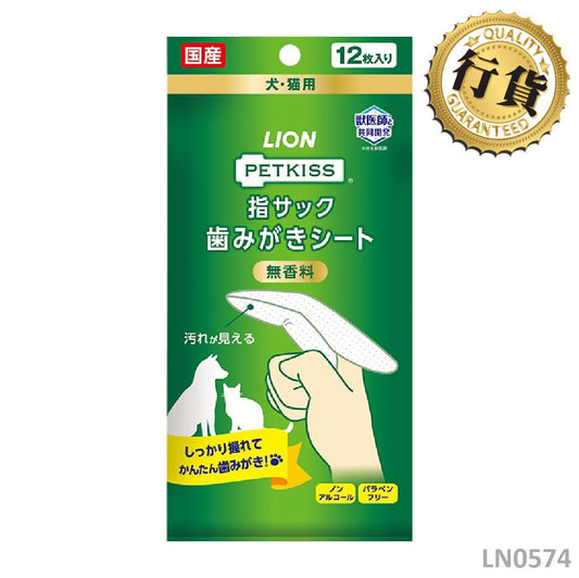 獅王Pet PETKISS 手指套式潔齒紙巾 12P LN0574
