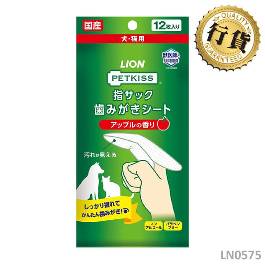 獅王Pet PETKISS 手指套式潔齒紙巾(蘋果味) 12P LN0575