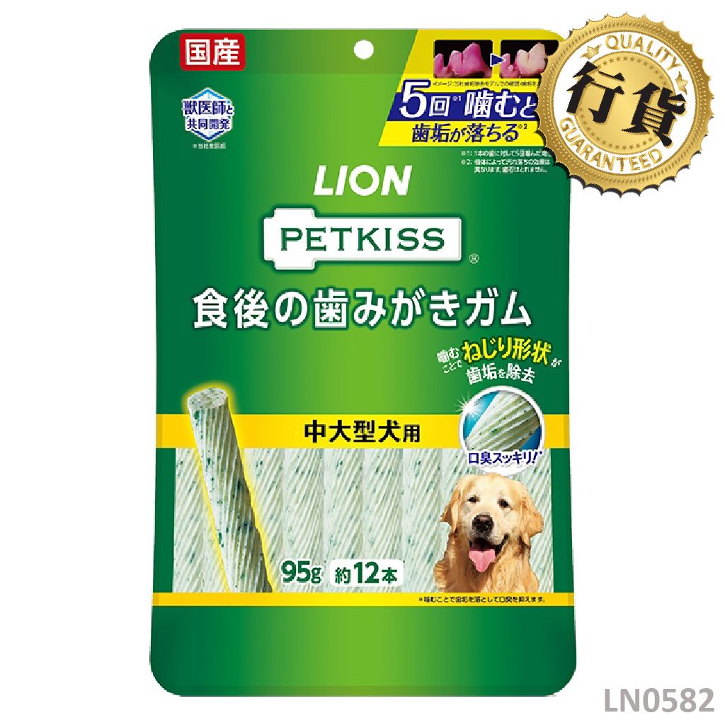 獅王Pet PETKISS 潔齒棒(中大型犬) 12p LN0582