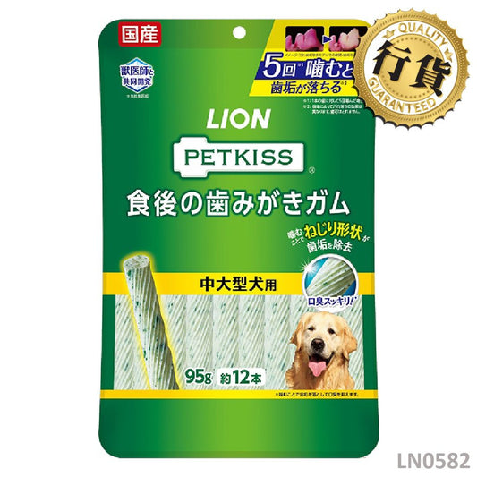 獅王Pet PETKISS 潔齒棒(中大型犬) 12p LN0582