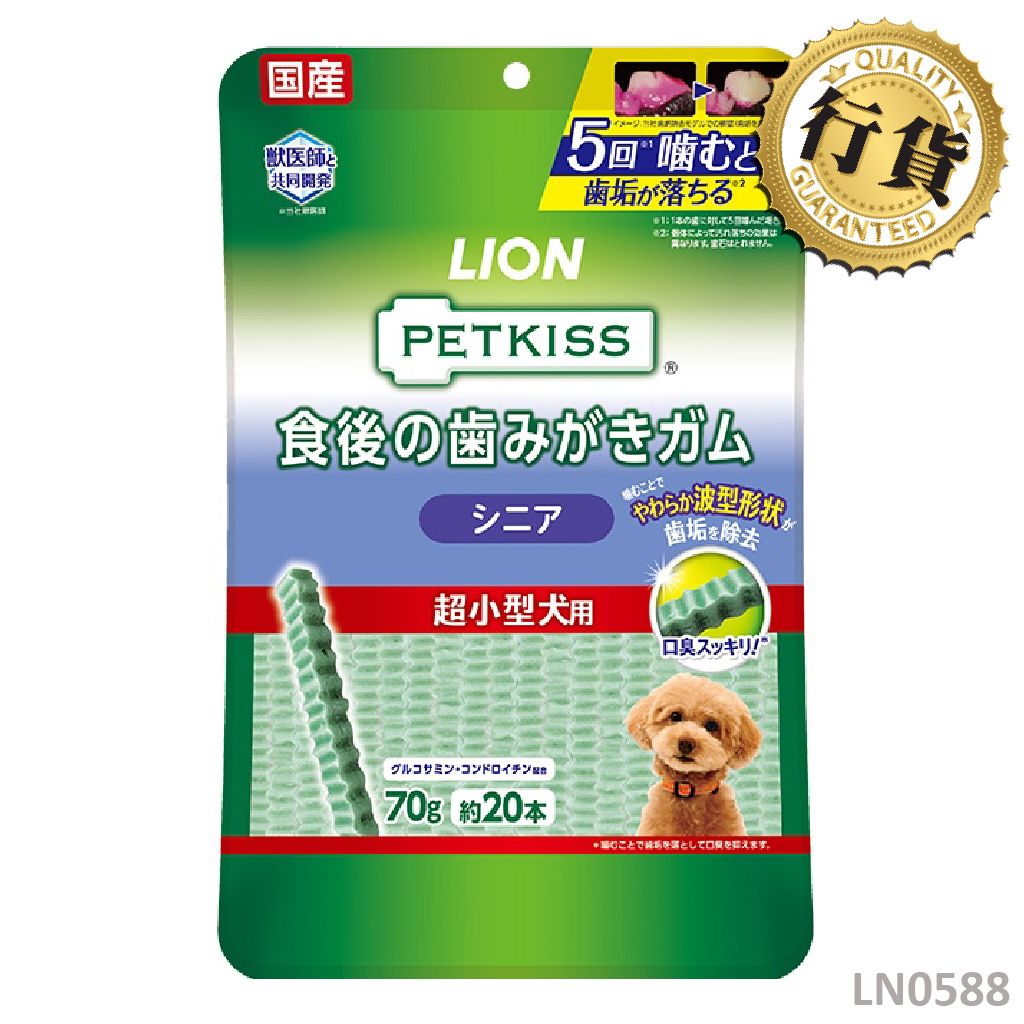 獅王Pet PETKISS 潔齒棒(老年犬) 20p LN0588
