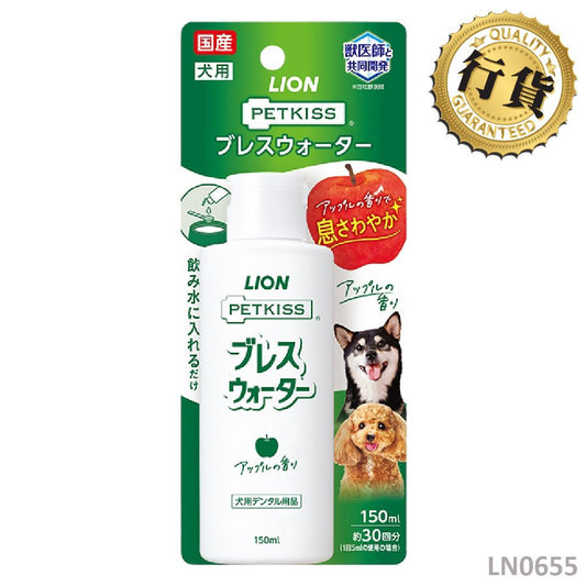 獅王Pet PETKISS 潔齒蘋果味潄口水 (犬用) 150ml LN0655