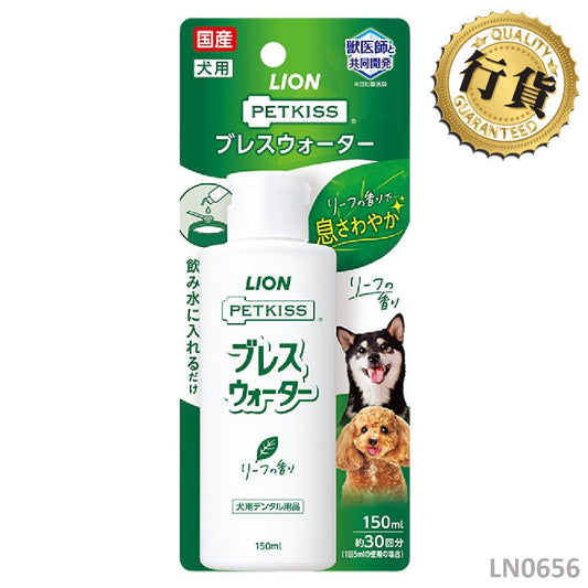 獅王Pet PETKISS 潔齒香草味潄口水 (犬用) 150ml LN0656