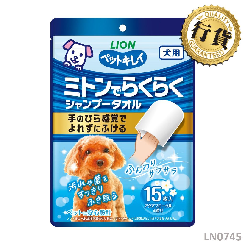 獅王Pet 100%食材原料 手套抹身濕紙巾-微花香味 (狗) LN0745