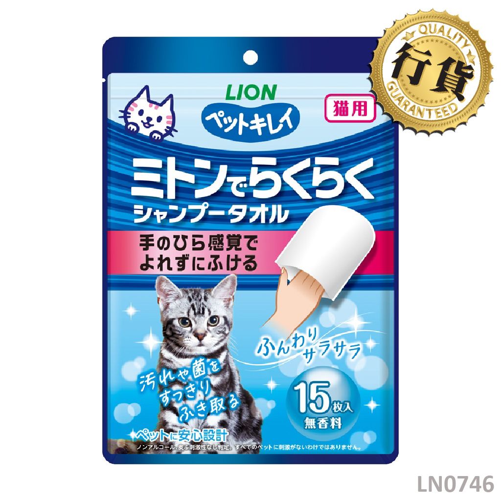 獅王Pet 100%食材原料 手套抹身濕紙巾-無香味 (貓) LN0746