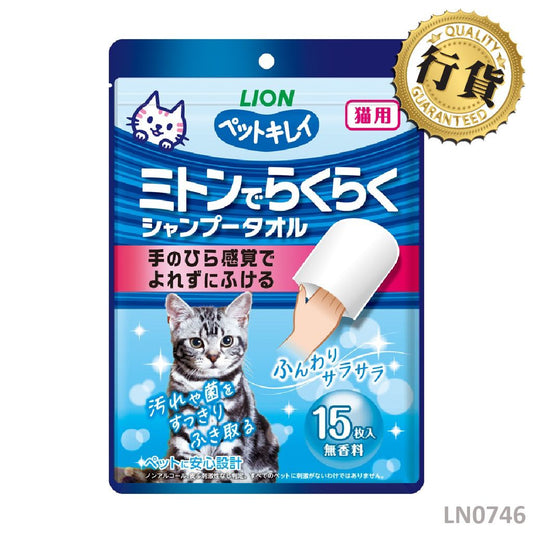 獅王Pet 100%食材原料 手套抹身濕紙巾-無香味 (貓) LN0746