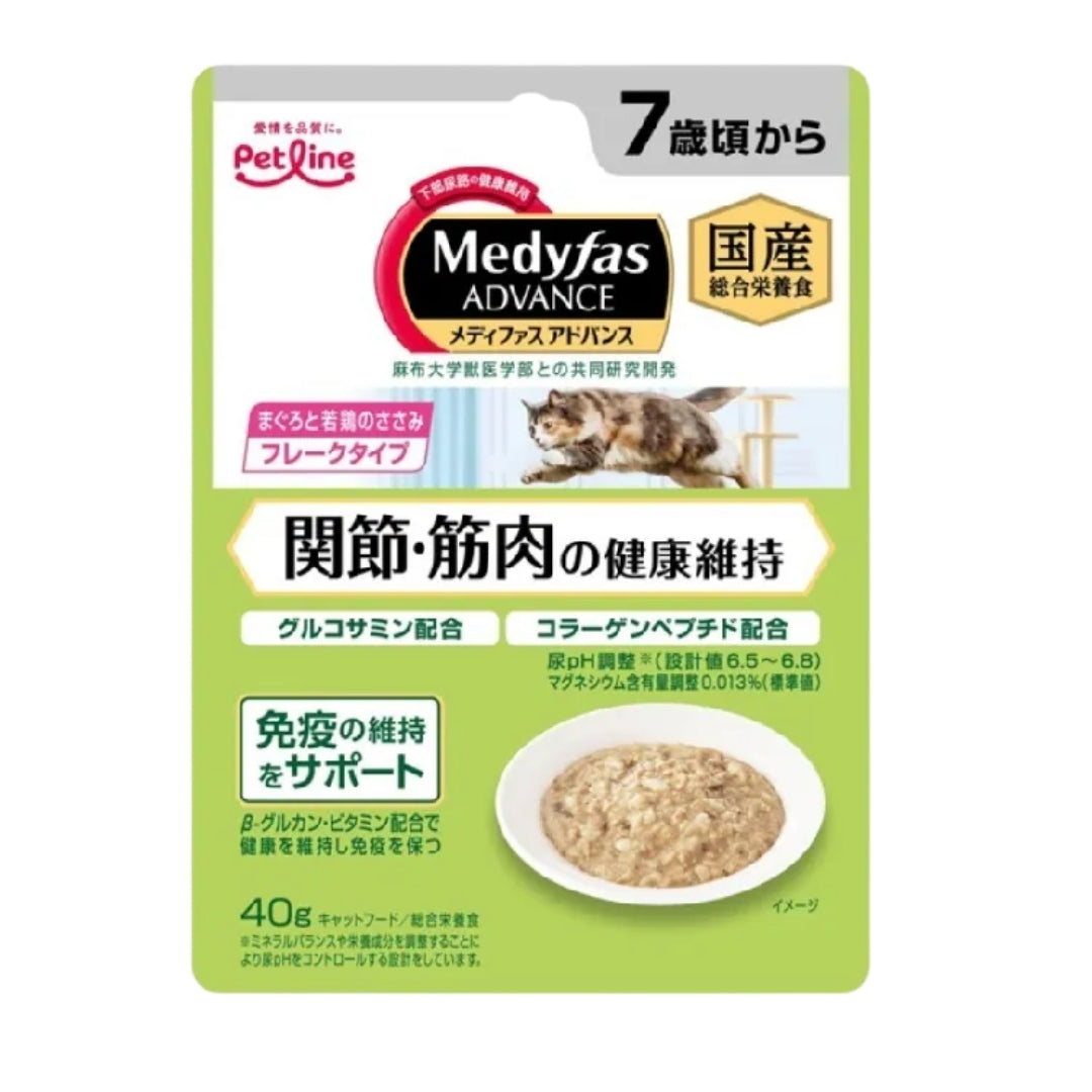 Petline-Medyfas 7+高齡貓 關節肌肉健康 吞拿魚雞柳 貓濕糧(MFAW-3) 40g
