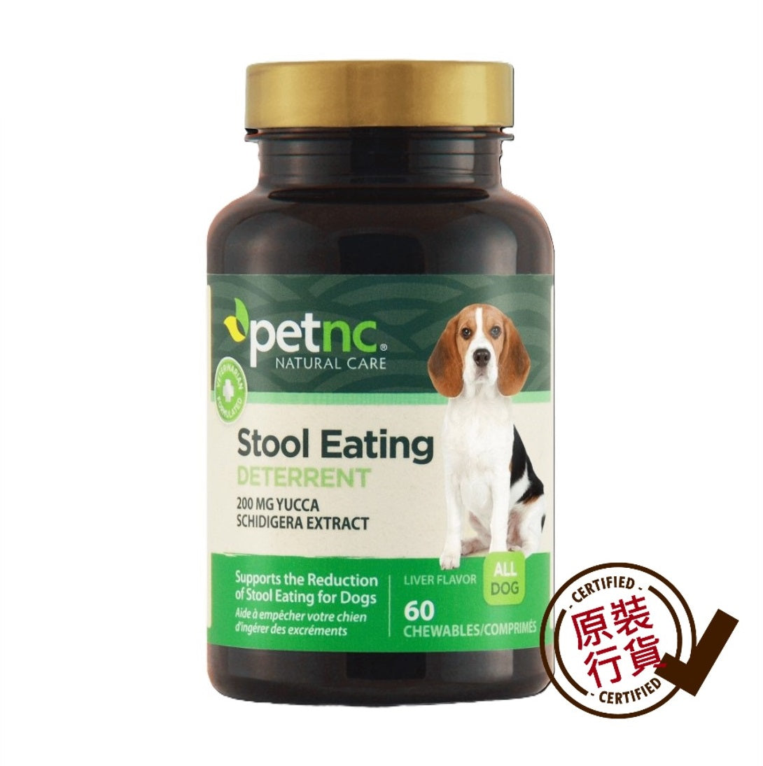 petnc-NATURAL-CARE-Dog-Feces-Control-Chews-60ct-Parallel-Import