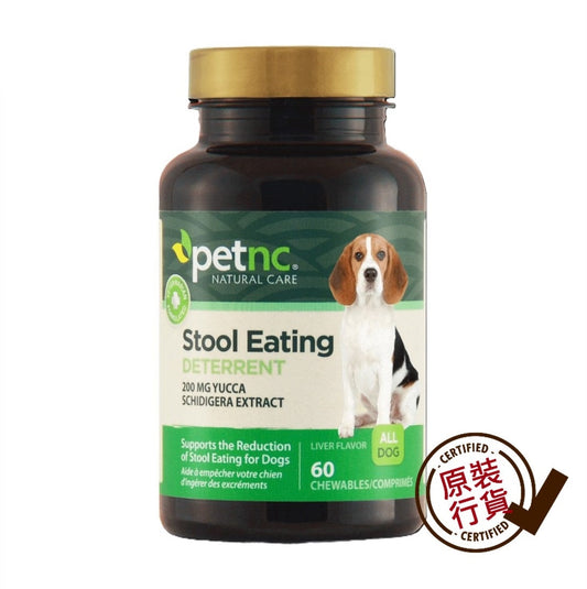 petnc-NATURAL-CARE-Dog-Feces-Control-Chews-60ct-Parallel-Import