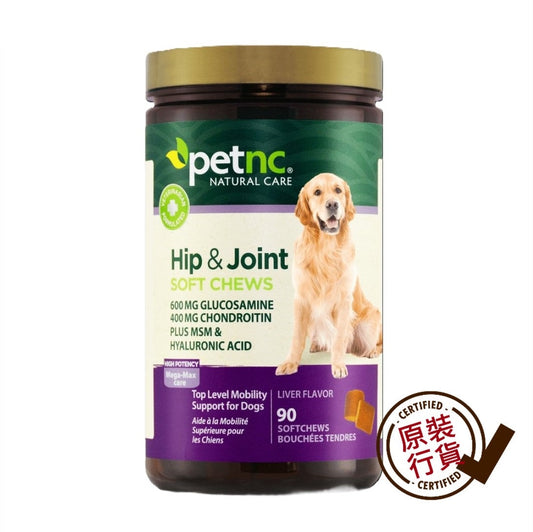petnc-NATURAL-CARE-Glucosamine-Nutritional-Pellets-Liver-Flavor-90ct-Parallel-Import