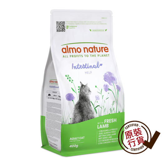 almo nature 腸胃護理成貓配方貓糧 - 羊肉配方 400g #664 [新舊包裝隨機提供]