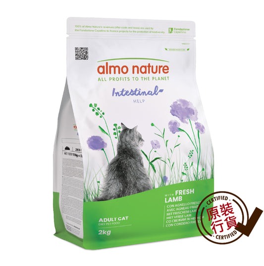 almo nature 腸胃護理成貓配方貓糧 - 羊肉配方 2kg #674