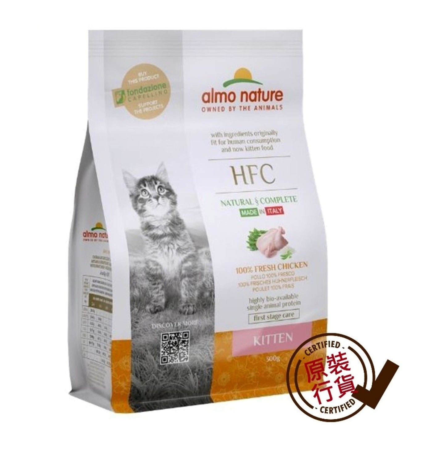 HFC 幼貓頂級鮮肉乾糧 新鮮雞肉 300g #9100