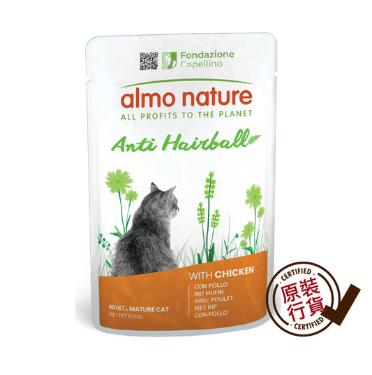 貓濕糧 - 去毛球系列成貓鮮包雞肉 Anti-Hairball 70g #5293