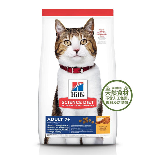 HILLS 高齡貓 7+ 日常系列 貓乾糧 3.5公斤