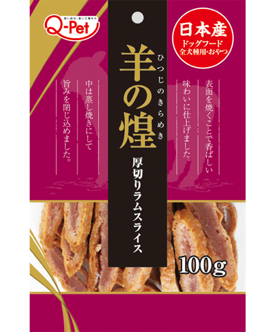 <羊之煌> 厚切羊肉片 100g #KQ044