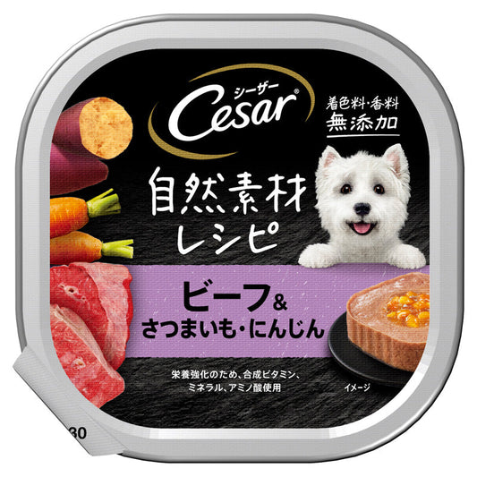 Cesar 西莎 狗濕糧 牛肉 蔬菜 甜蕃薯 紅蘿蔔 