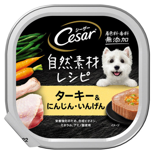 Cesar 西莎 狗濕糧 火雞 蔬菜 紅蘿蔔 青豆 