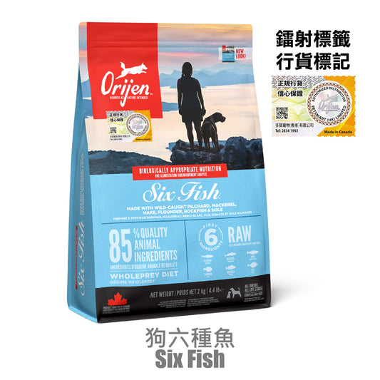 狗糧 6種魚 (2公斤) (兩款包裝隨機提供)