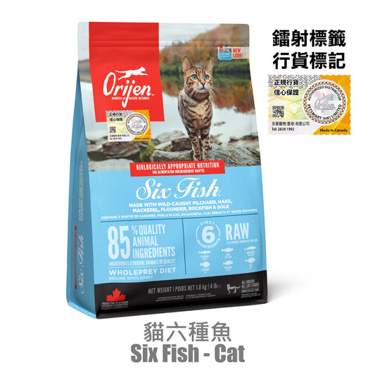 貓糧 6種魚 (1.8公斤) (兩款包裝隨機提供)